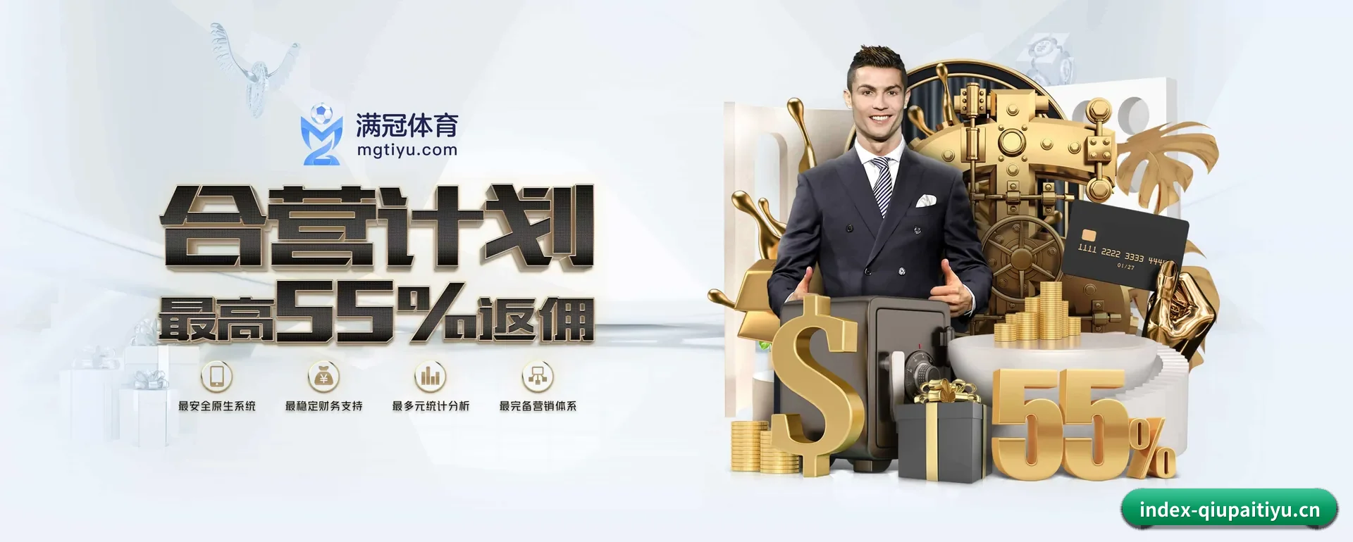 球派体育 APP